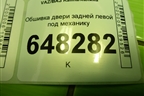 Обшивка двери задней левой под механику для VAZ Kalina/Калина