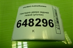 Накладка двери задней левой (уголок) (1118620345101) для VAZ Kalina/Калина