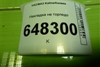 Накладка на торпедо (11185325134) для VAZ Kalina/Калина
