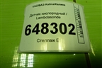 Датчик кислородный / Lambdasonde (11183 1.6л) (0258006537) для VAZ Kalina/Калина