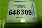 Блок комфорта (11186512010) для VAZ Kalina/Калина