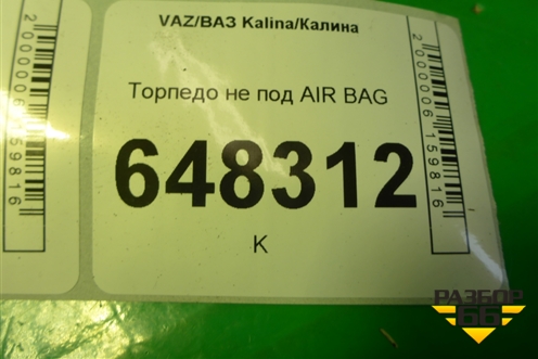 Торпедо не под AIR BAG (11185325012) для VAZ Kalina/Калина