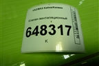 Клапан вентиляционный (11188104114) для VAZ Kalina/Калина