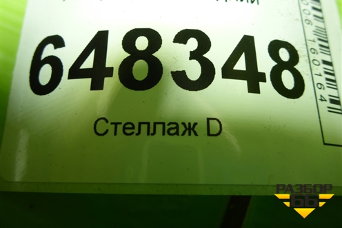 Амортизатор задний (SW Cross) (8450031059) для VAZ Vesta/Веста с 2015г