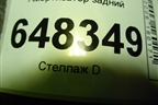 Амортизатор задний (SW Cross) (8450031059) для VAZ Vesta/Веста с 2015г