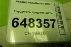 Глушитель средняя часть (1.6л 21129) для VAZ Vesta/Веста с 2015г