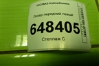 Локер передний левый (11188403363) для VAZ Kalina/Калина