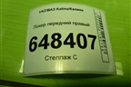 Локер передний правый (11188403362) для VAZ Kalina/Калина