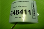 Коврик в багажник (SW) (8450008873) для VAZ Vesta/Веста с 2015г