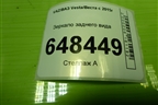 Зеркало заднего вида для VAZ Vesta/Веста с 2015г