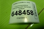 Стеклоподъёмник электрический передний правый (8450007730) для VAZ Vesta/Веста с 2015г