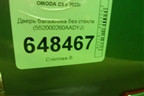Дверь багажника без стекла (552000260AADYJ) для OMODA C5 с 2022г