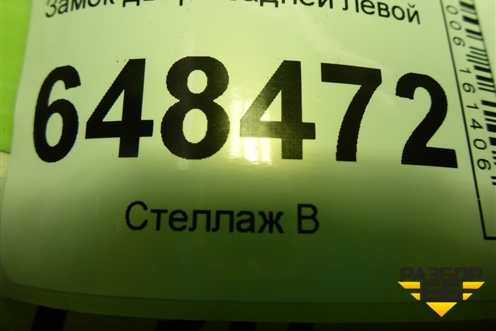 Замок двери задней левой для VAZ Vesta/Веста с 2015г