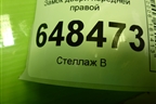Замок двери передней правой для VAZ Vesta/Веста с 2015г