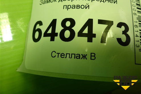 Замок двери передней правой для VAZ Vesta/Веста с 2015г