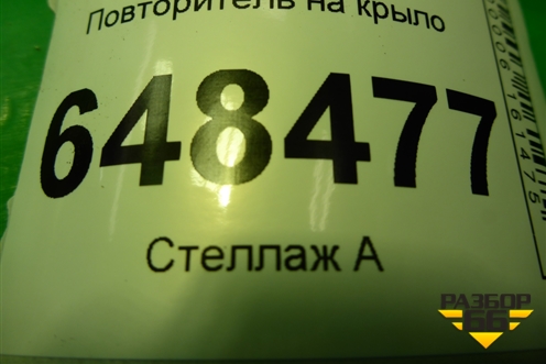 Повторитель на крыло для Peugeot 307 с 2001-2007г