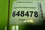 Брызговик задний правый (21908404412) для VAZ Granta/Гранта