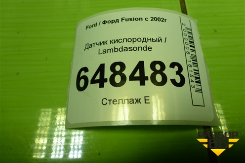 Датчик кислородный / Lambdasonde (2S6A9F472BB) для Ford Fusion с 2002г