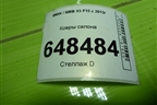 Ковры салона (2347728) для BMW X5 F15 с 2013г