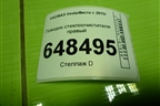 Поводок стеклоочистителя правый для VAZ Vesta/Веста с 2015г