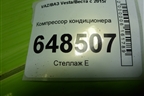 Компрессор кондиционера (1.6л 21129) (8450030963) ( 21808111012) для VAZ Vesta/Веста с 2015г
