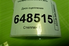 Диск сцепления (1.6л 21129) (217031601130) для VAZ Vesta/Веста с 2015г