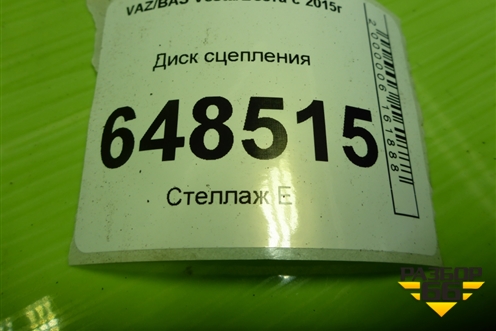 Диск сцепления (1.6л 21129) (217031601130) для VAZ Vesta/Веста с 2015г