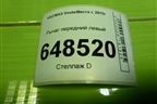 Рычаг передний левый (8450006733) для VAZ Vesta/Веста с 2015г