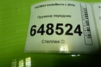 Пружина передняя для VAZ Vesta/Веста с 2015г