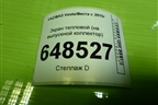 Экран тепловой (1.6л 21129 на выпускной коллектор) для VAZ Vesta/Веста с 2015г