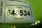 Кулак поворотный передний левый для VAZ Vesta/Веста с 2015г