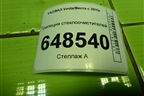 Трапеция стеклоочистителей (1.6л 21129) (8450007313) для VAZ Vesta/Веста с 2015г