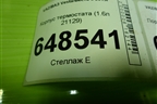 Корпус термостата (1.6л 21129) для VAZ Vesta/Веста с 2015г
