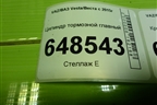 Цилиндр тормозной главный для VAZ Vesta/Веста с 2015г