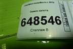 Замок капота для VAZ Vesta/Веста с 2015г
