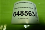 Крышка коленвала задняя (1.6л 21129) (21081005153) для VAZ Vesta/Веста с 2015г