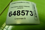Накладка двери задней правой (Cross) (8450031028) для VAZ Vesta/Веста с 2015г