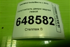 Уплотнитель двери задней левой (SW) для VAZ Vesta/Веста с 2015г