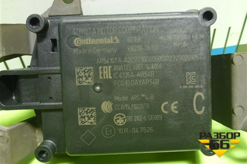 Радар дистроник (8821006100) для Toyota Camry V70 с 2017г