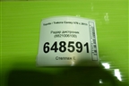 Радар дистроник (8821006100) для Toyota Camry V70 с 2017г