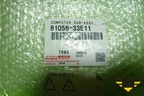 Блок управления фарой LED (новый) (8105633E11) для Toyota Camry V70 с 2017г