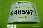 Резистор отопителя (PM010020B) для Mazda Mazda 5 с 2005-2010г