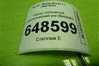 Насос топливный электрический (на Webasto) для Mazda Mazda 5 с 2005-2010г