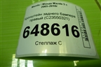 Кронштейн заднего бампера правый (C23550321) для Mazda Mazda 5 с 2005-2010г