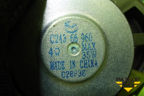 Динамик (C24366960) для Mazda Mazda 5 с 2005-2010г