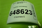 Трубка топливная (2.0л RF) для Mazda Mazda 5 с 2005-2010г