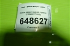 Замок двери задней правой (P8889175339) для Geely Monjaro с 2021г