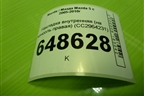 Накладка внутренняя (на консоль правая) (CC2964231) для Mazda Mazda 5 с 2005-2010г