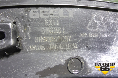 Накладка заднего крыла правого (8890043637) для Geely Monjaro с 2021г
