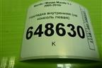 Накладка внутренняя (на консоль левая) (СС2964241) для Mazda Mazda 5 с 2005-2010г